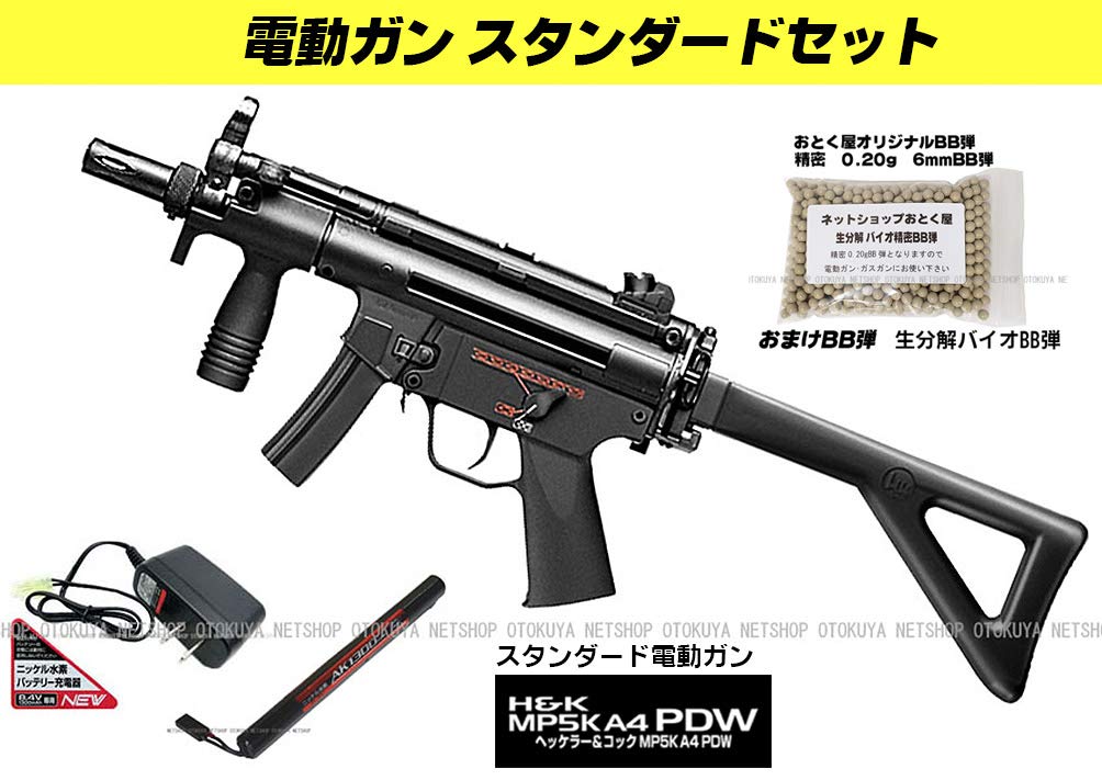 MP5k A4 電動　スタンダード 東京マルイ H&K MP5クルツA4 電動ガン スタンダードタイプ MP5K